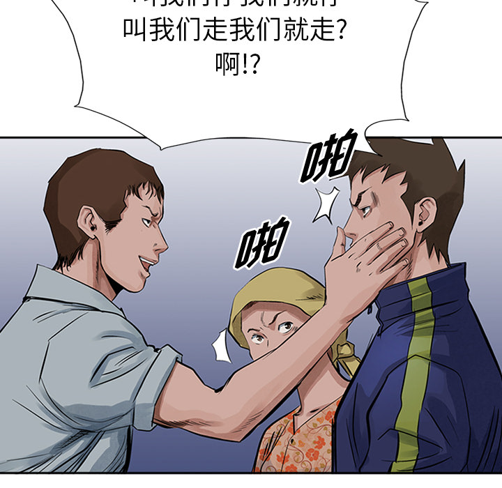 统帅：前传 第14话 第51页