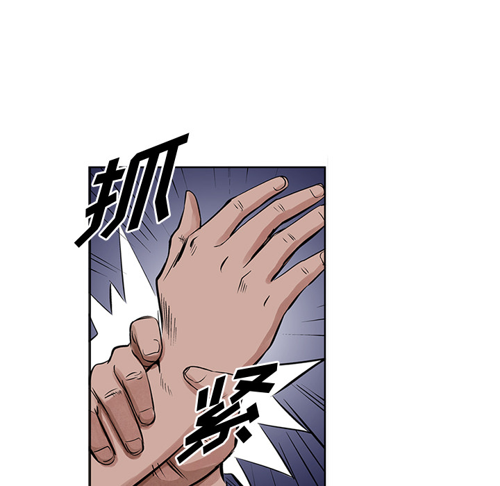 统帅：前传 第14话 第52页