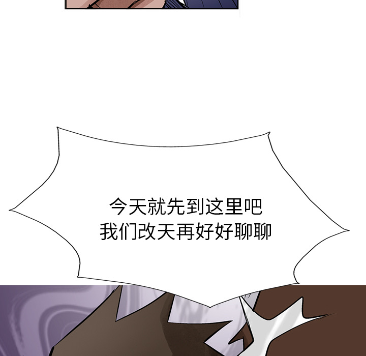 统帅：前传 第14话 第53页