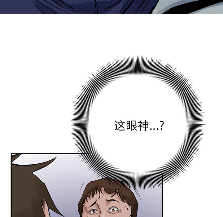 统帅：前传 第14话 第55页