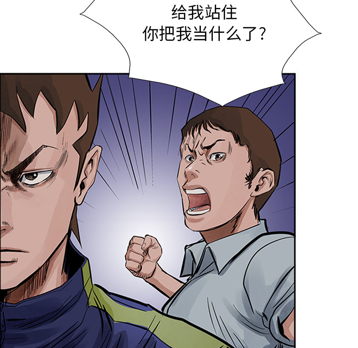 统帅：前传 第14话 第59页