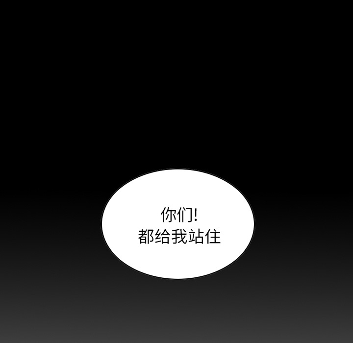 统帅：前传 第14话 第7页