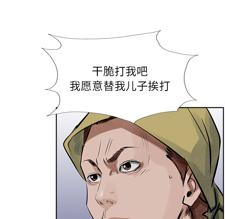 统帅：前传 第14话 第65页