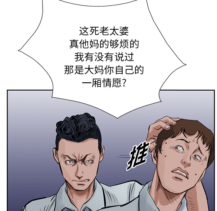 统帅：前传 第14话 第68页