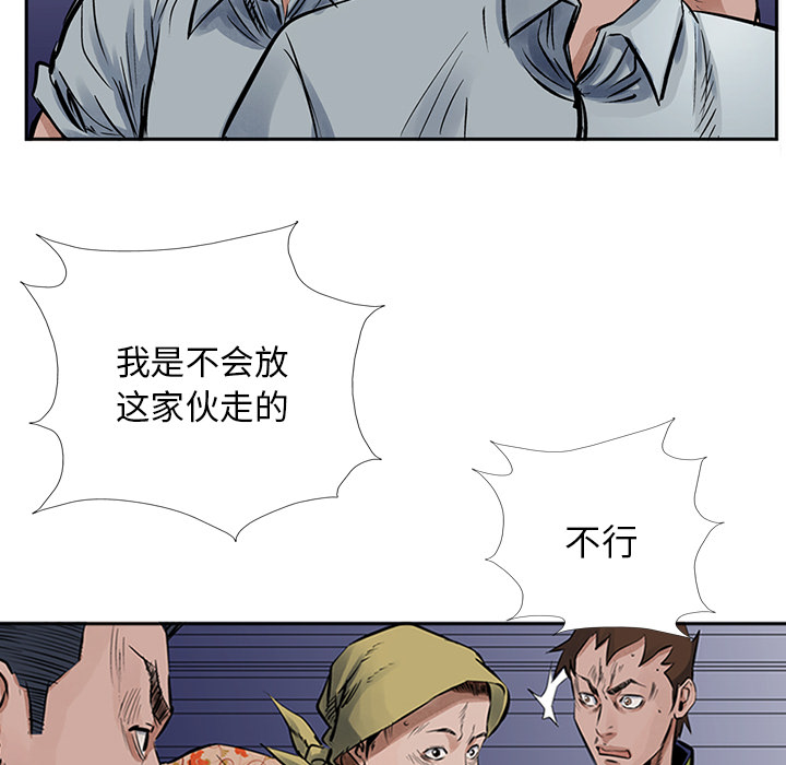 统帅：前传 第14话 第69页
