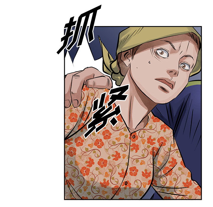 统帅：前传 第14话 第72页