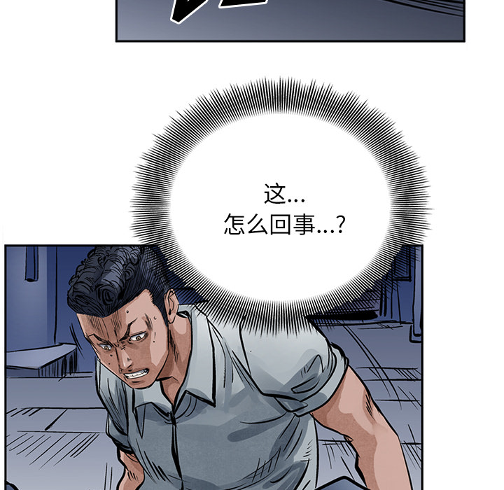 统帅：前传 第14话 第78页