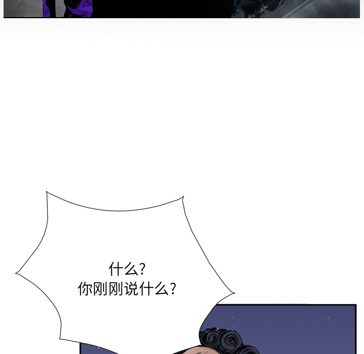 统帅：前传 第14话 第9页