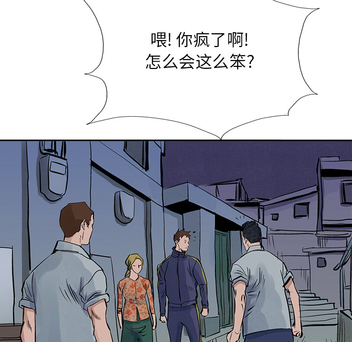 统帅：前传 第14话 第84页