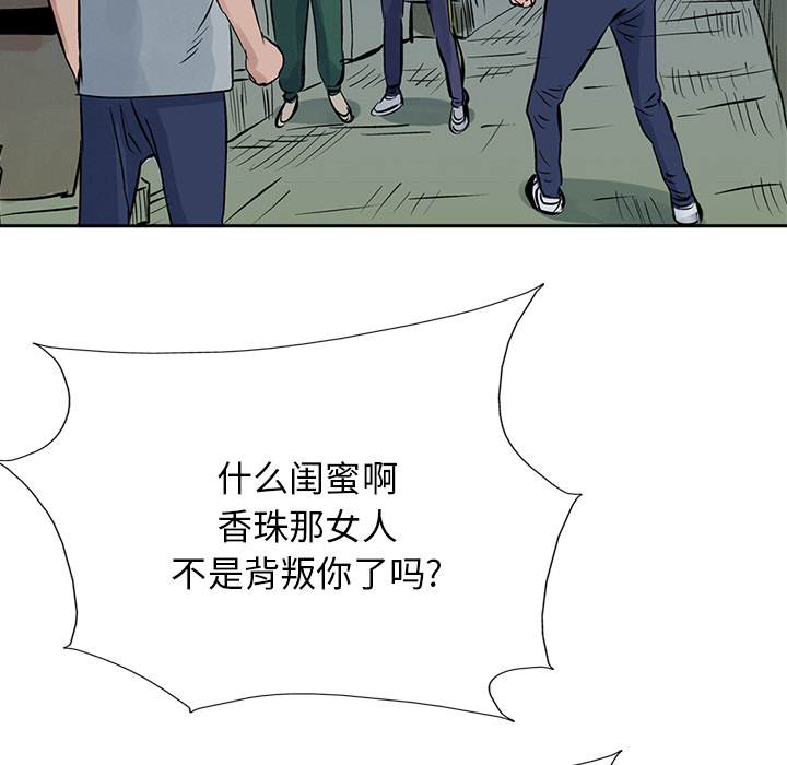 统帅：前传 第14话 第85页
