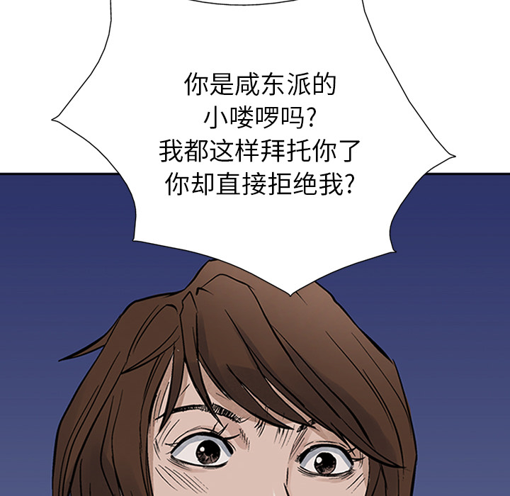 统帅：前传 第14话 第90页