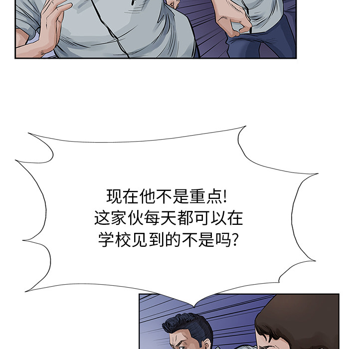 统帅：前传 第15话 第14页