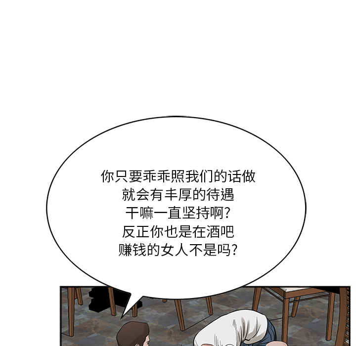 统帅：前传 第15话 第30页