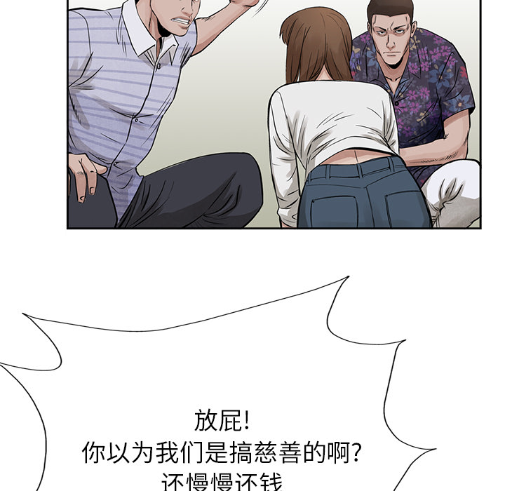 统帅：前传 第15话 第34页