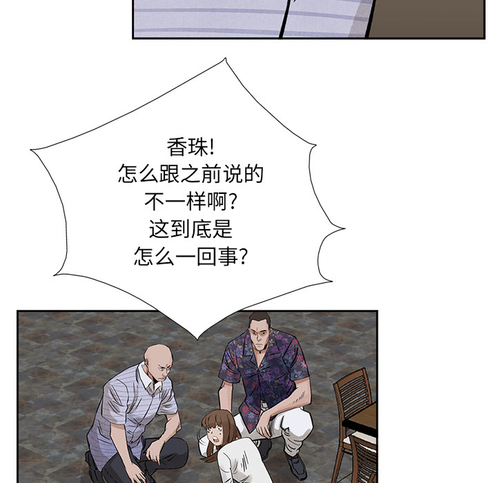 统帅：前传 第15话 第36页