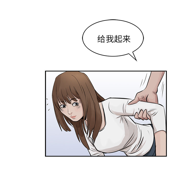 统帅：前传 第15话 第45页