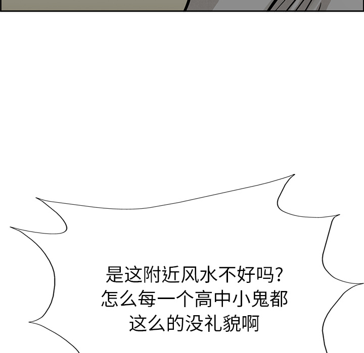 统帅：前传 第15话 第52页