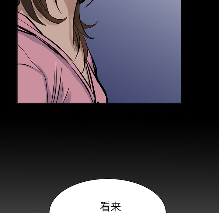 统帅：前传 第15话 第7页
