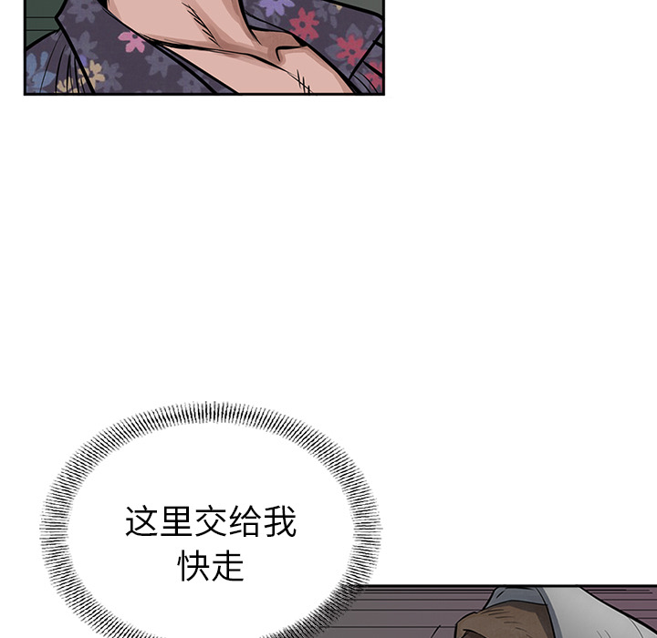 统帅：前传 第15话 第90页