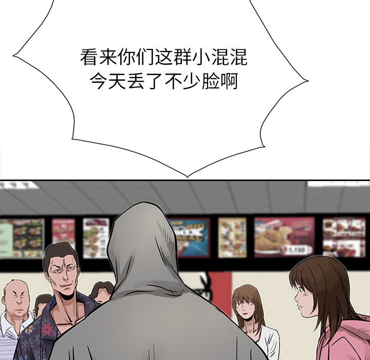 统帅：前传 第15话 第92页