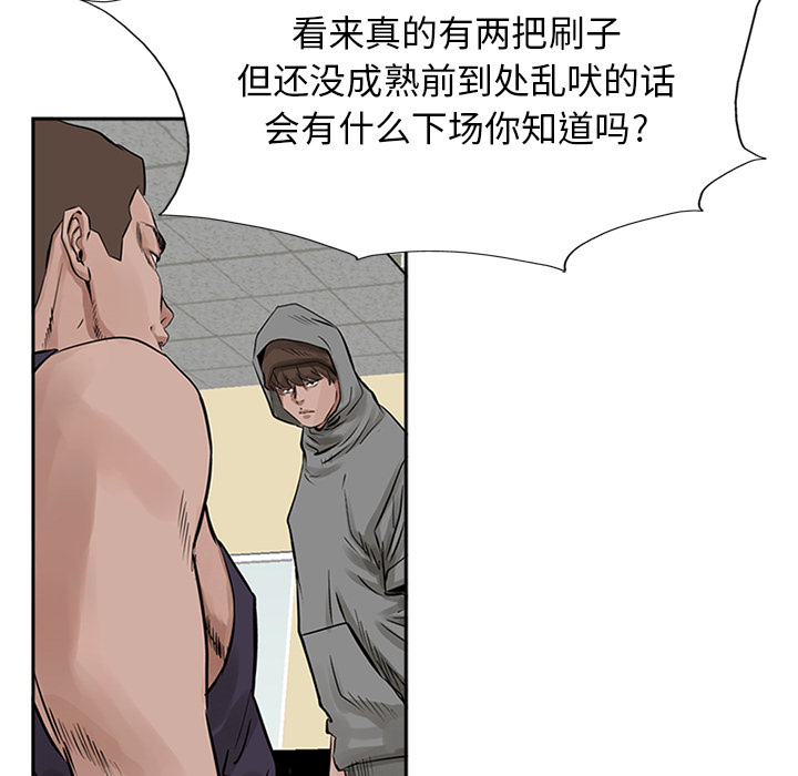统帅：前传 第16话 第28页