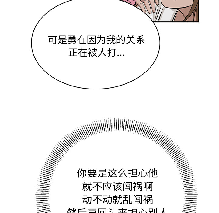 统帅：前传 第16话 第34页