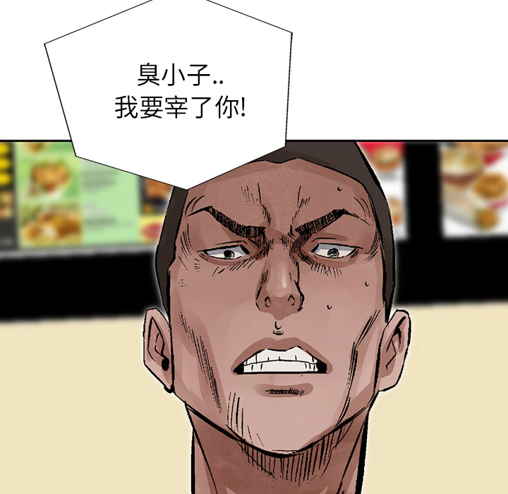 统帅：前传 第16话 第58页