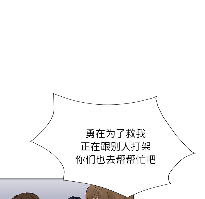 统帅：前传 第16话 第68页