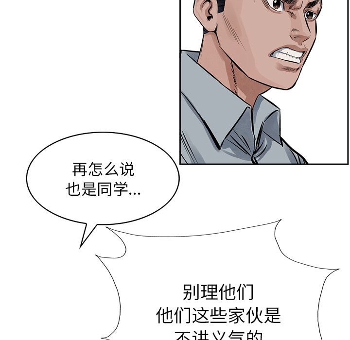 统帅：前传 第16话 第70页