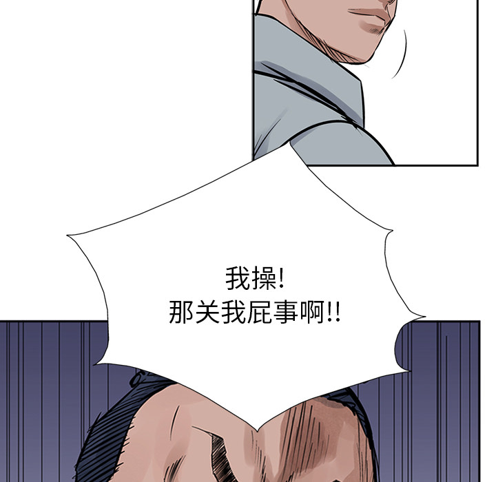 统帅：前传 第16话 第85页