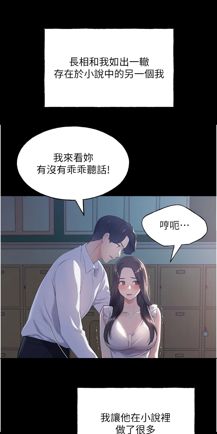 插画奇缘 第2章：灵感 第1页