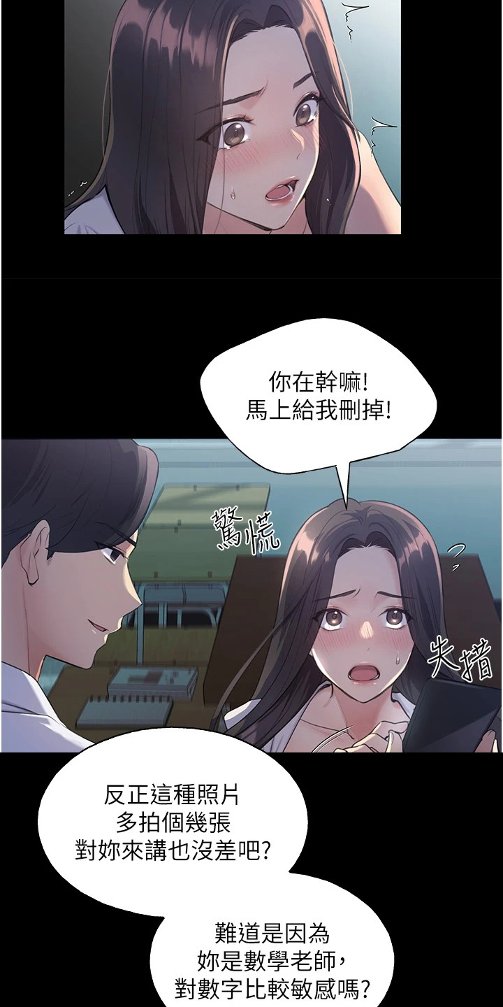 插画奇缘 第2章：灵感 第11页