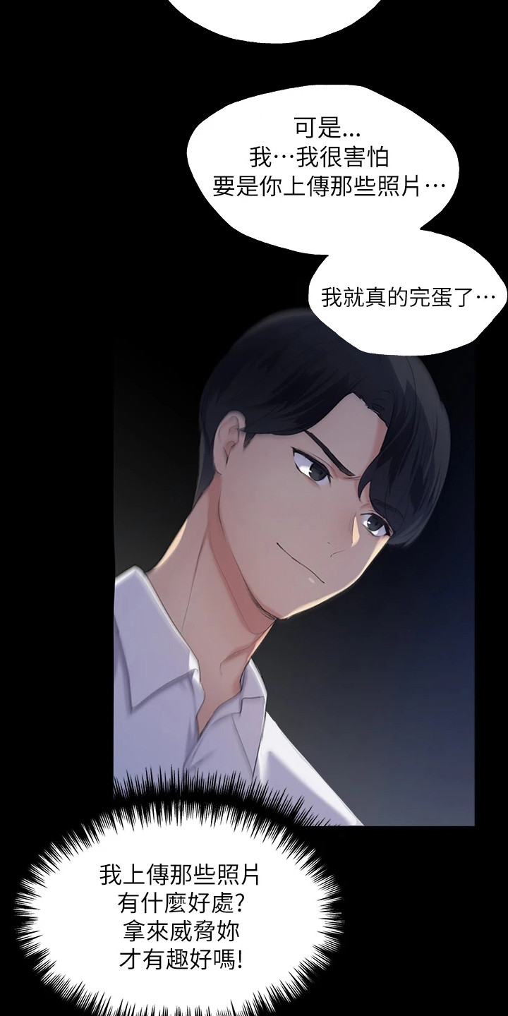 插画奇缘 第2章：灵感 第12页