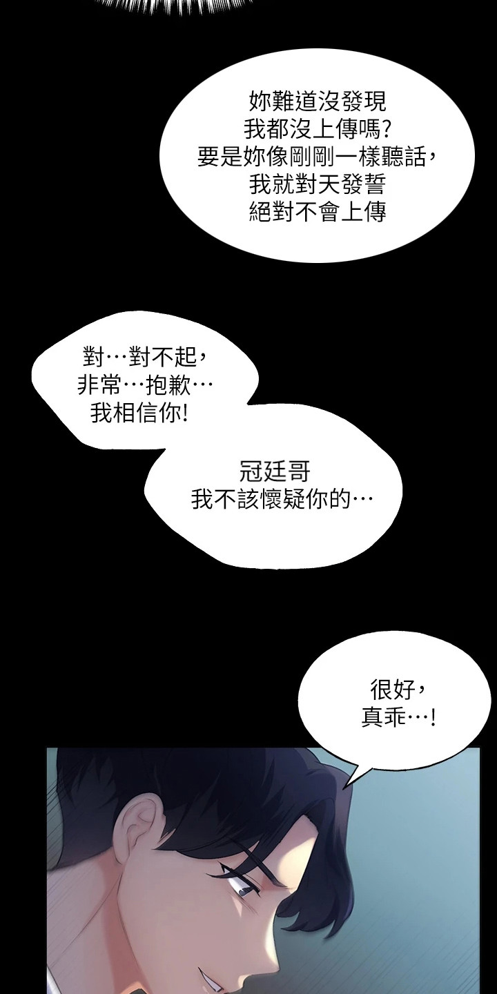 插画奇缘 第2章：灵感 第13页