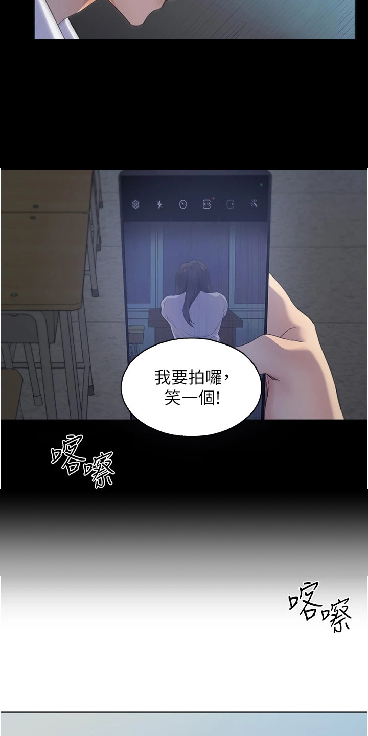 插画奇缘 第2章：灵感 第14页