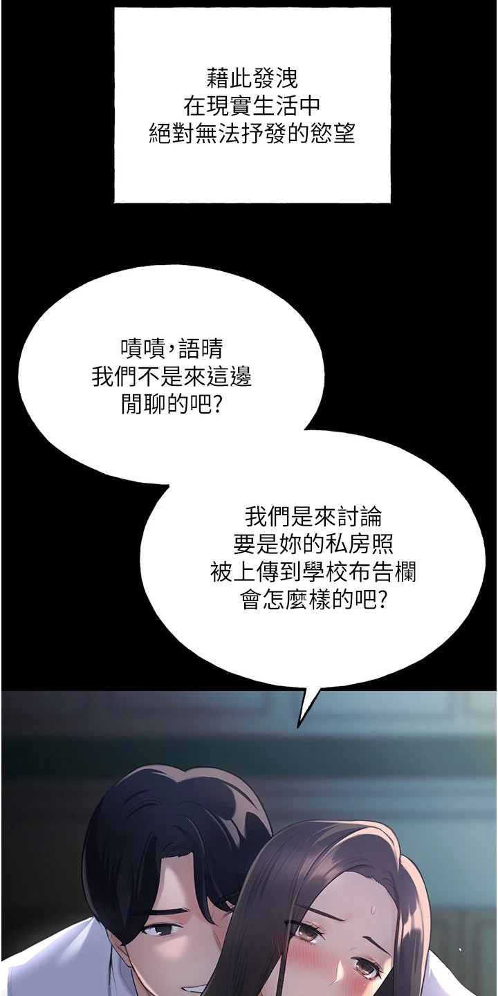 插画奇缘 第2章：灵感 第3页
