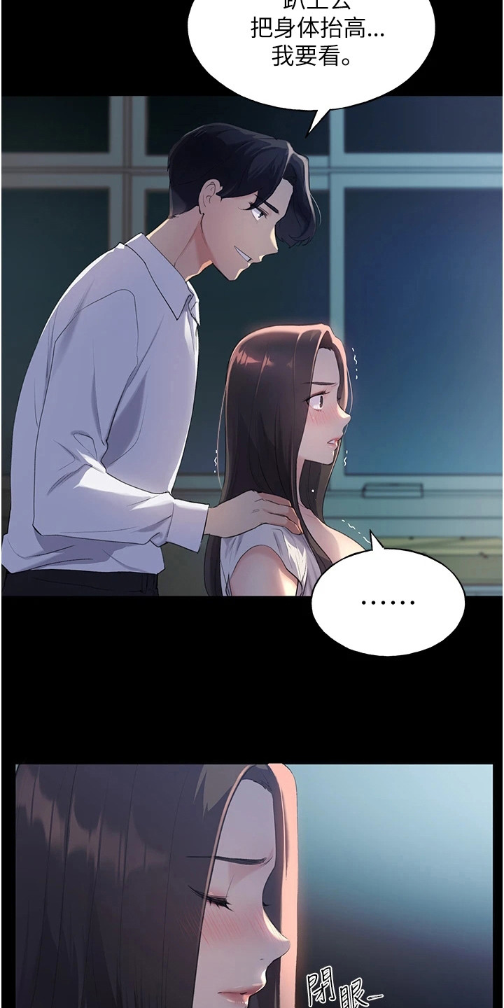 插画奇缘 第2章：灵感 第7页