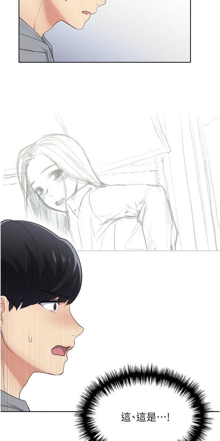 插画奇缘 第3章：插画师 第13页