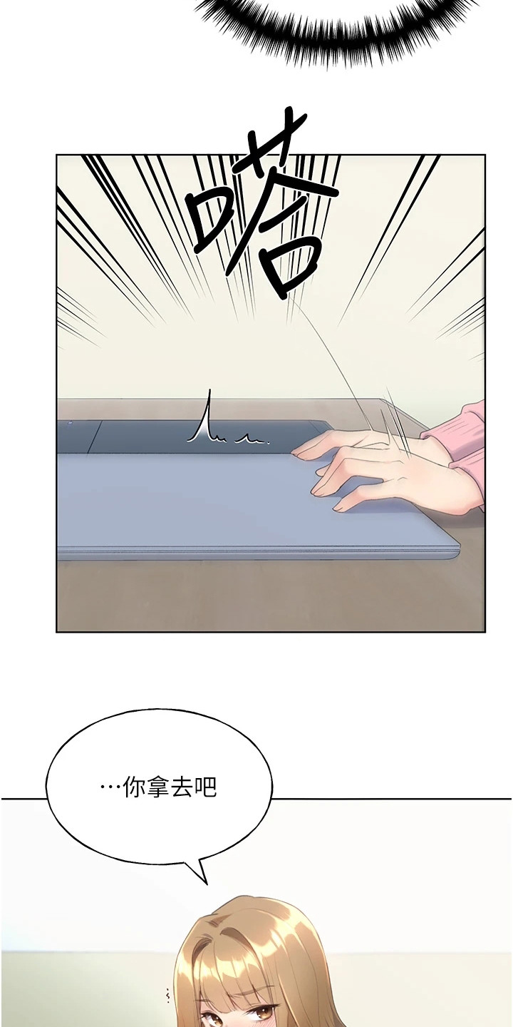 插画奇缘 第3章：插画师 第14页