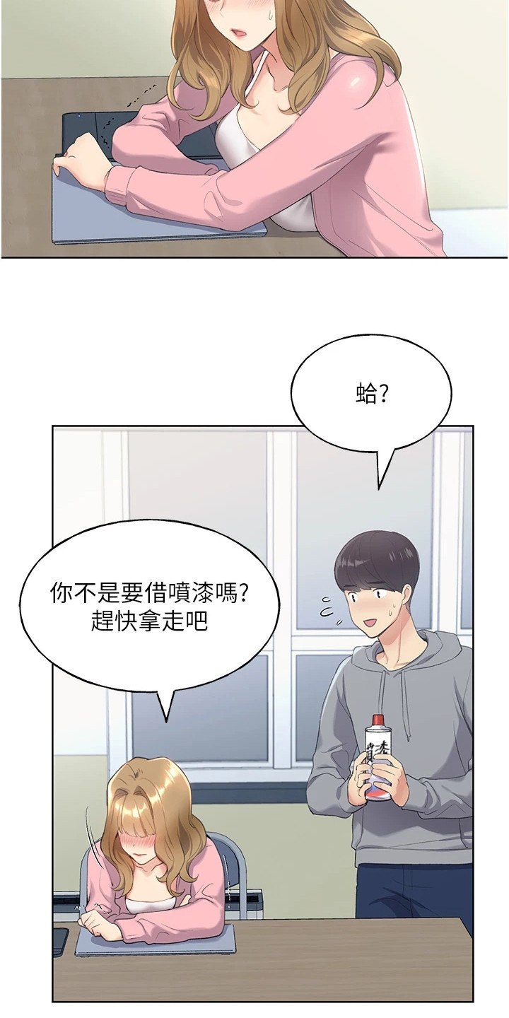 插画奇缘 第3章：插画师 第15页