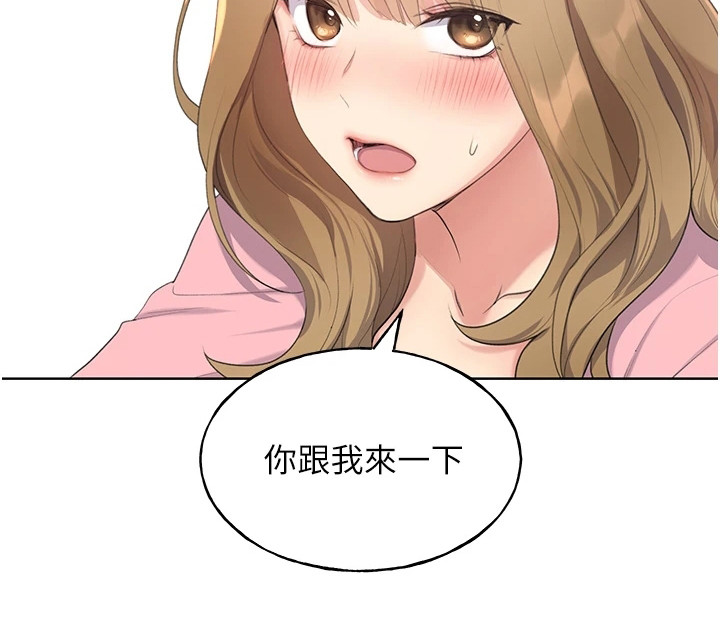 插画奇缘 第3章：插画师 第19页
