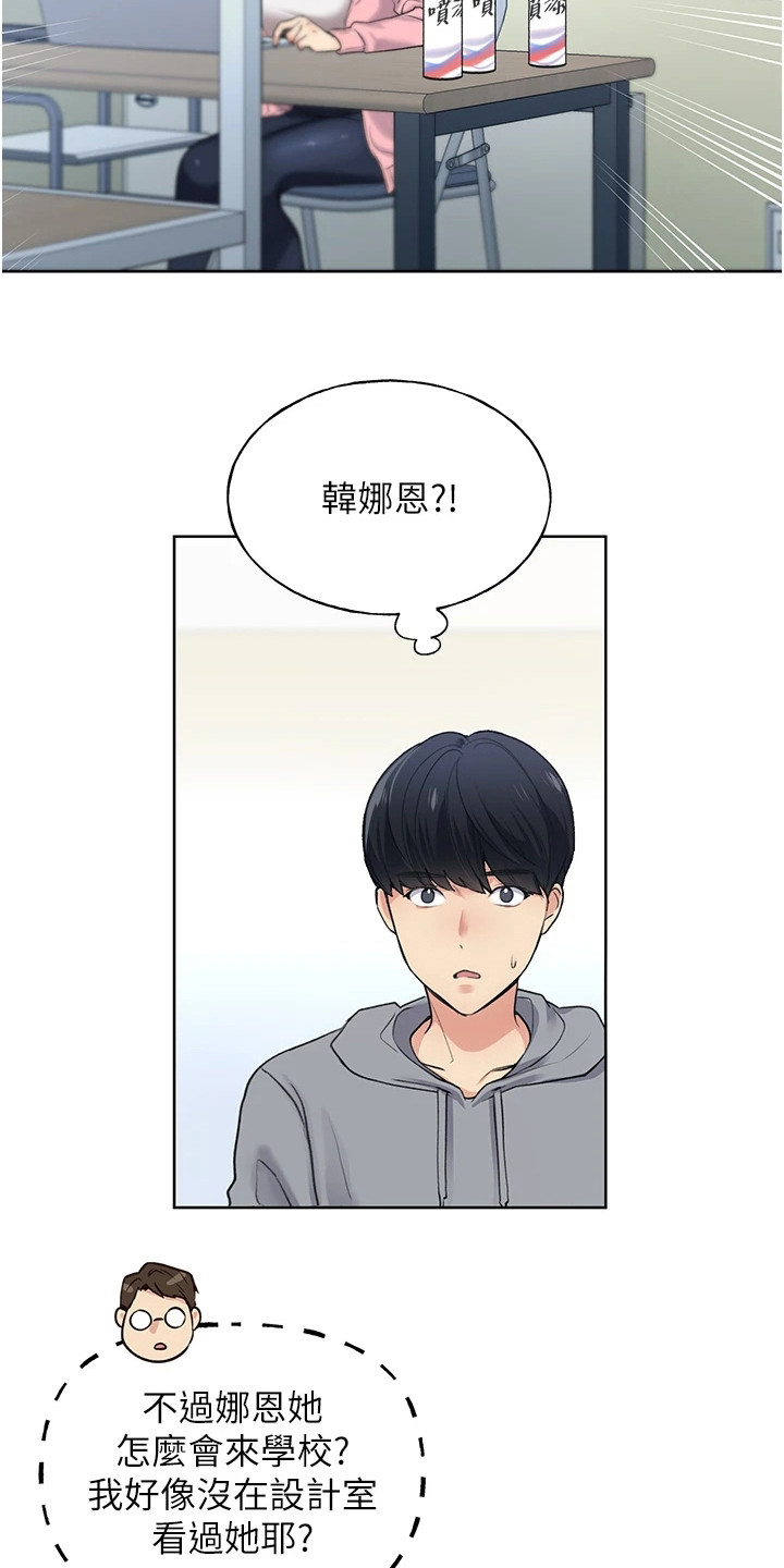 插画奇缘 第3章：插画师 第5页