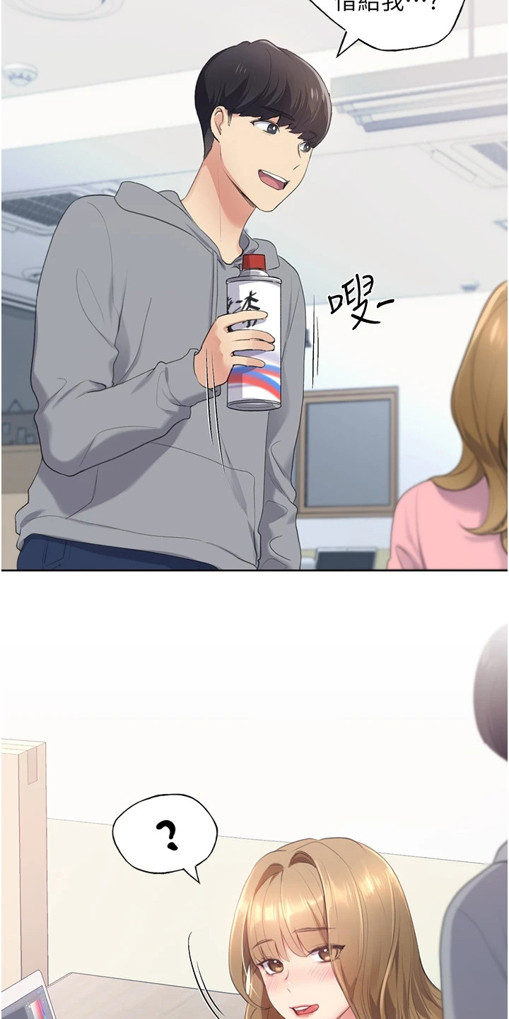 插画奇缘 第3章：插画师 第10页