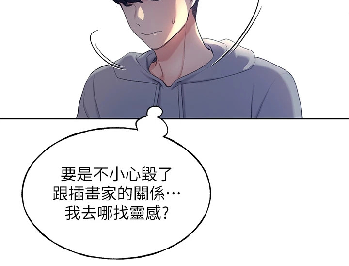 插画奇缘 第4章：请求 第12页
