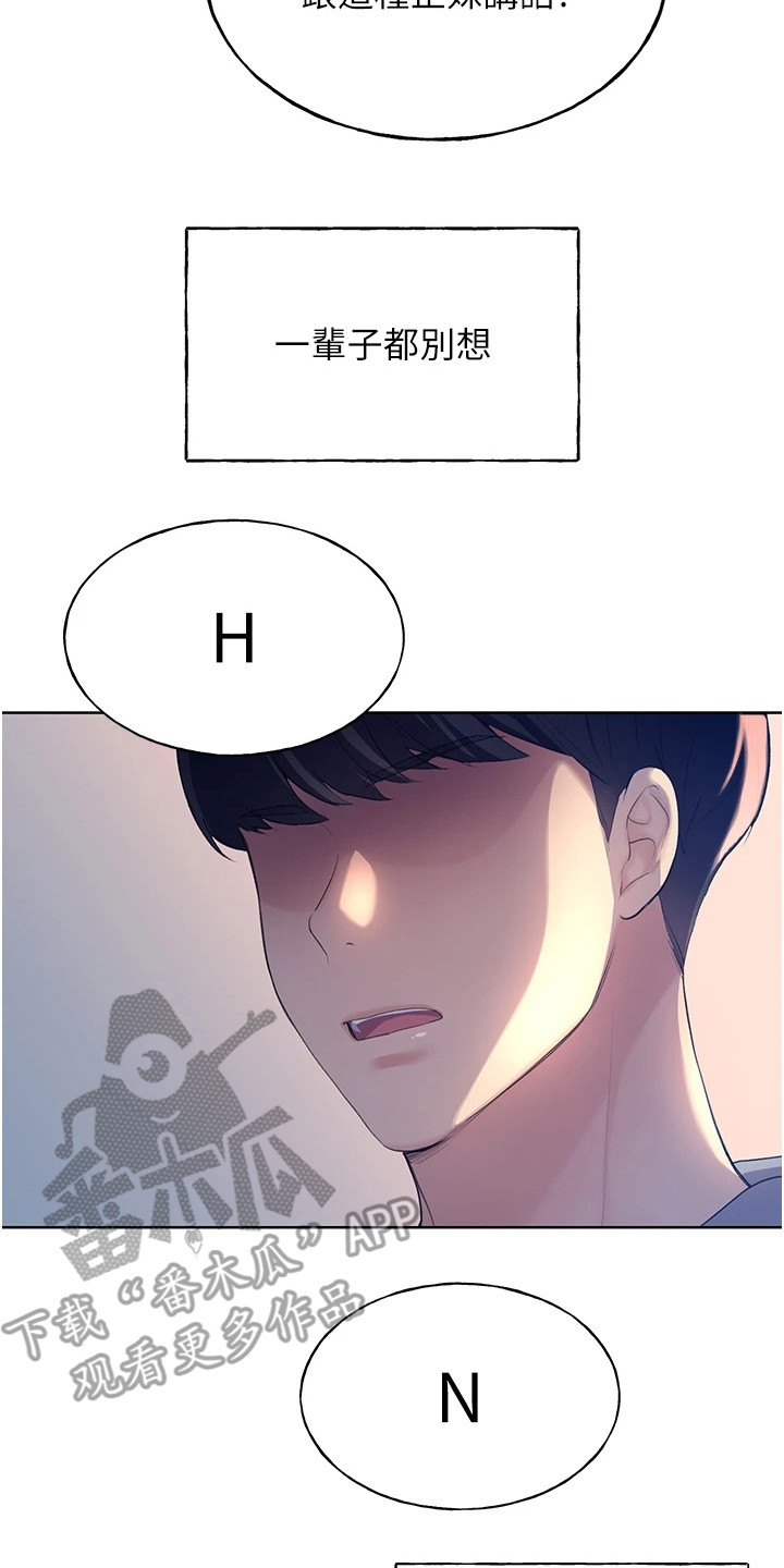 插画奇缘 第4章：请求 第14页