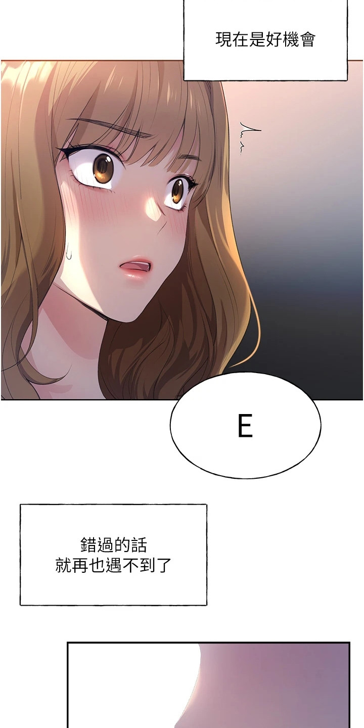 插画奇缘 第4章：请求 第15页