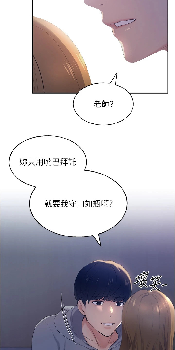 插画奇缘 第4章：请求 第16页