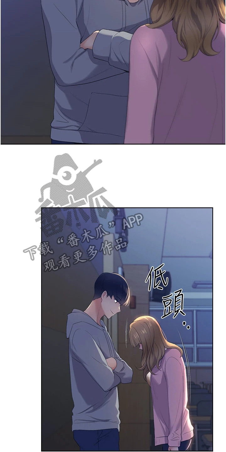 插画奇缘 第4章：请求 第17页