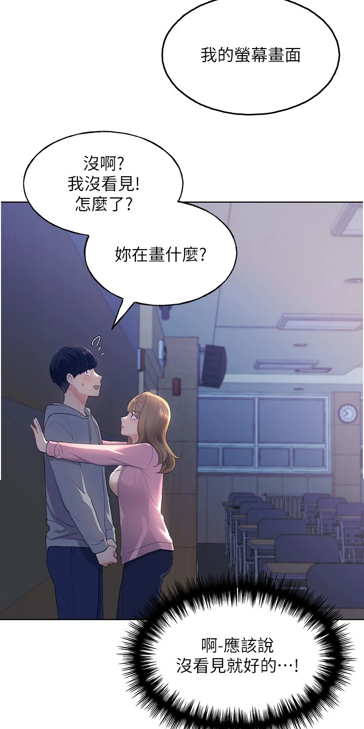 插画奇缘 第4章：请求 第4页