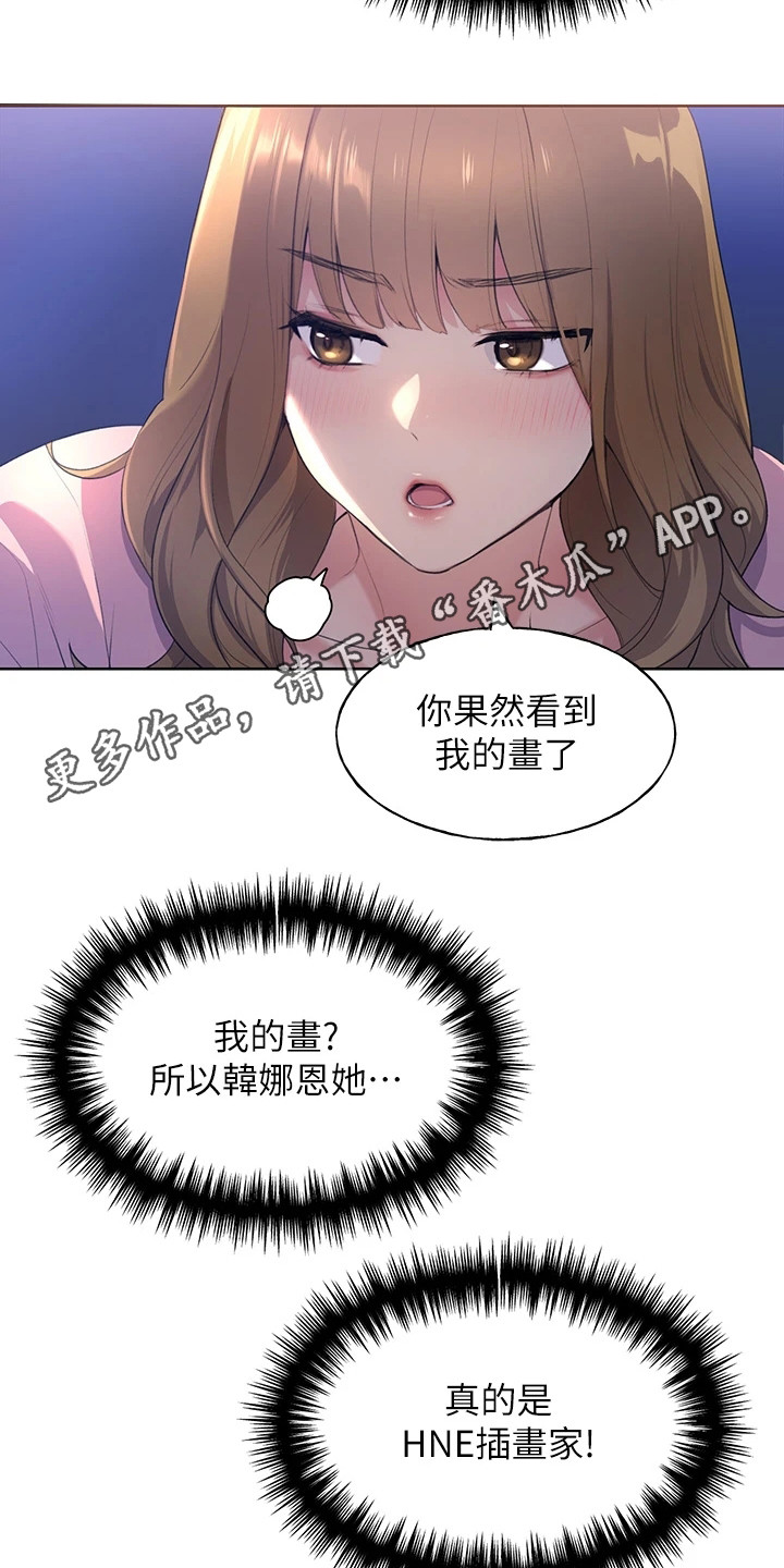 插画奇缘 第4章：请求 第5页